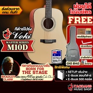 Voki M10D กีต้าร์โปร่ง Voki Acoustic Guitar - เต่าแดง Natural