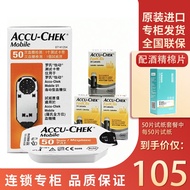 罗氏（ROCHE）怡动血糖试纸条罗康全accu-chek 免调码家用全自动逸动型血糖仪针头 50片装+50支采血针