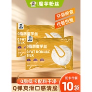 0 Fat Konjac Vermicelli Vermicelli Noodles Low Calorie Staple Food Meal Replacement Instant Calorie 