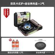 Rock Valley Outdoor Windproof Card Stove Portable Gas Stove Household Hot Pot Barbecue Gas Stove Cass Fierce Stove