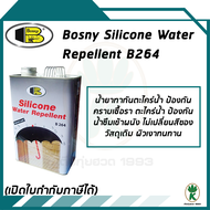 Bosny Silicone Water Repellent น้ำยาทากันซึม-ตะไคร่น้ำ B264 ขนาด 1 ลิตร