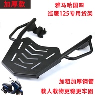 Yamaha Guosi EFI Patrol Eagle 125T-3 Pedal Motorcycle Rear Rack Rear Tail Rack Tail Rack Modificatio
