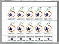 【流動郵幣世界】以色列1998年特拉維夫郵展紀念票小版張