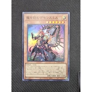 Yu-Gi-Oh Fiendsmith Engraver | LOCH-JP042 (SR) JP Print