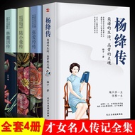 All 4 Volumes The Complete Works of Zhang Ailing's Legend of Lin Huiyin Lu Xiaoman Yang Jiang Zhang 
