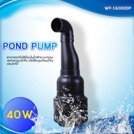 ปั๊มน้ำประหยัดไฟ FMOL WP-16000DP ปั๊มน้ำบ่อปลาขนาดใหญ่ 40W