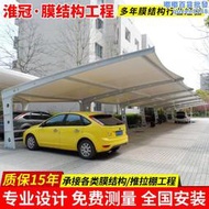 大型鋼架膜結構停車棚 台州景觀張拉膜汽車雨蓬 電動車停車篷