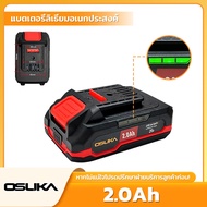OSUKA แบตเตอรี่ New 20V 2.0Ah OCB-202OSUKA แบตเตอรี่ OCB-202(2.0Ah)/OCB-204(4.0Ah)/OCB-205(5.0Ah)/OC