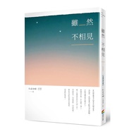 Although Not Meeting (Remote Meeting Version) (Zasiramdo) Stepping Stone Shopping Network