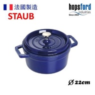 Staub - 22cm 圓形鑄鐵鍋 (約2.6L) 深藍色 40510265 明火-電磁爐-電爐-焗爐適用