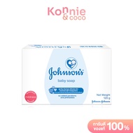 Johnson's Baby Regular Soap 120g จอห์นสัน เบบี้ โซฟ สบู่เด็ก ช่วยทำความสะอาดผิวบอบบางอย่างอ่อนโยน