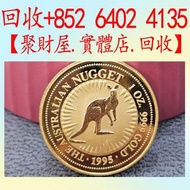 1995年袋鼠金幣