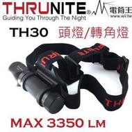 【四季美精選】【電筒王 隨貨附發票 江子翠捷運站3號出口】Thrunite TH30 高亮度LED 頭燈 轉角燈 335