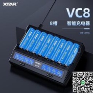 -XTAR VC8VC4SL18650鋰 電池充電器21700放電測試容量內阻修復