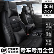 2021新款本田CRV座套全包專用汽車坐墊crv內飾改裝四季通用座椅套