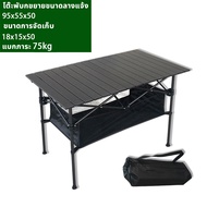 KOJIMA โต๊ะพับ โต๊ะพับแบบพกพา โต๊ะเก็บของสะดวก โต๊ะตั้งแคมป์กลางแจ้ง โต๊ะกลางแจ้ง โต๊ะพกพา