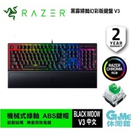 【Razer】雷蛇 黑寡婦蜘幻彩版鍵盤(黑色) V3 綠/黃軸 共2款 (RZ03-03541700-R3T1/RZ03-03542200-R3T1)