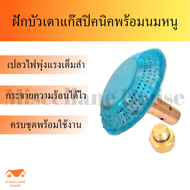 ฝักบัวแก๊สพร้อมนมหนู บัวแก้สนมหนู ฝักบัวปิกนิก  ฝักบัวและนมหนู ฝักบัวเตาแก๊สปิคนิค ฝักบัวและนมหนูทอง