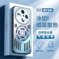 casing vivo x200 pro vivo x200 pro casing Suitable for vivoX200 Phone Case Magnetic Cooling Metal Ca