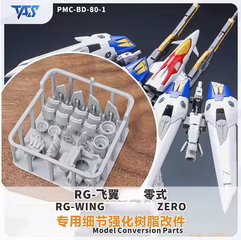 TAS Model Conversion Parts Special Effect Component PMC-BD-80-1 for RG Wing Zero Model 3D Modified P