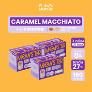 Bundle Set 3 กล่อง Planto Monster โปรตีนพืช โปรตีน รสคาราเมล มัคคิอาโต้ มี L-Carnitine