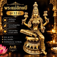 A&R Tewa Bucha Goddess Lakshmi 12 Inches-No.4.0