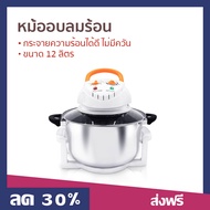🔥ขายดี🔥 หม้ออบลมร้อน Otto ขนาด 12 ลิตร กระจายความร้อนได้ดี ไม่มีควัน รุ่น CO-704A - หม้ออบ เครื่องอบ