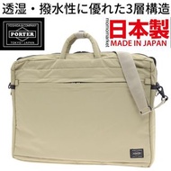 日本製 porter briefcase 公事包 2way 兩用 shoulder bag 斜孭袋 斜咩袋 斜揹袋 手挽袋 business bag 返工袋 防潑水 男 men PORTER TOKY