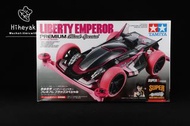 田宮 四驅車 自由皇帝