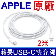 APPLE 29W 61W 87W USB-C Charging Cable 2m 2m USB C TYPE-C