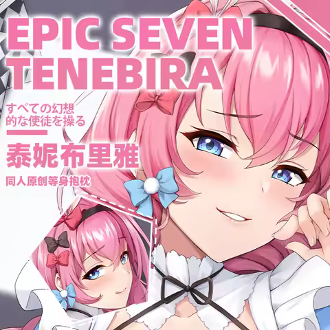SFYX Original fairytale tenebria epic7 Dakimakura Epic Seven body pillow cover pillowcase