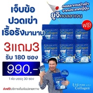 Uji Collagen ยูจิเพียวคอลลาเจนพลัส คลอลาเจนแม่ตั๊ก 1 ห่อมี 30 ซอง บำรุงกระดูก ข้อเข่า