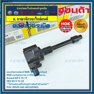 ***Authentic 1 (Not Artificial)*** New Coils NGK Quality Brand Durable (U5362) Honda Accord G9 Year 