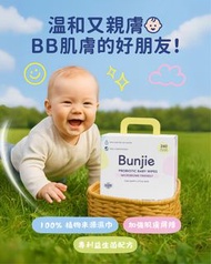 Bunjie- 嬰幼兒濕紙巾 240片