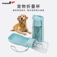 Portable water cup for dogs, walking dogs, outdoor drinking water bottle, foldable water bottle, pet water dispenserhaohuishangmao