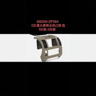 Suitable for Nissan Frontier Center Dash Console Dashboard Cover 68259-ZP16A Car Accessories Decorat