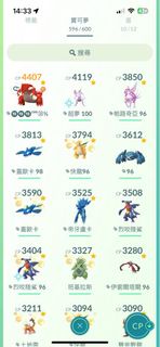 Pokémon go 帳號  143隻傳說 自玩，一手的    可私信更多圖片
