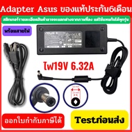 ASUS Adapter 19V 6.32A 120W Needle Head Size 5.5 x 2.5 mm