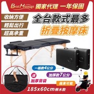 FD蝦皮按摩床銷售冠軍臺灣現貨可貨到付款送加厚背袋Best massage60cm折疊按摩床推拿床刺青床美容床