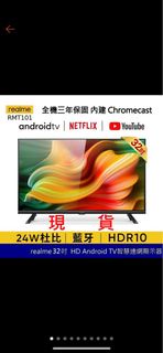 realme 32吋 Android TV LED智慧連網顯示器 RMT101 NETFLIX 內建Chromecast