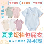 Taiwan Shipping The Next Day Arrival Baby Clothes Newborn Short-Sleeved Side Open Summer Pure Cotton