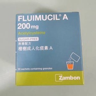 橙樹成人化痰素A Fluimucil A 200mg (無...