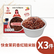 金鳳 - 微波叮叮即食飯 - 快食茉莉香紅糙米飯 (3盒x150g) (紅)