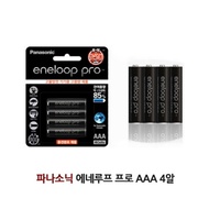 Panasonic Eneloop Pro AAA 4-cell rechargeable battery 950mAh