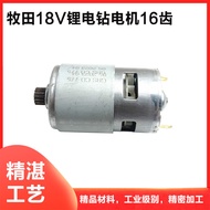 Suitable for Makita 18V Lithium Electric Drill Motor 16 Teeth 775 Motor Lithium 13mm Impact Drill Electric Drill Motor Accessories