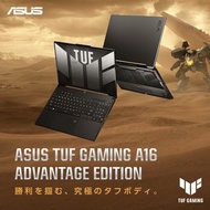 華碩電腦官方專賣店現貨速遞 --- Asus TUF Gaming A16 Advantage Edition FA617