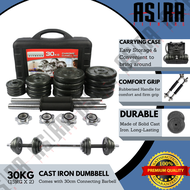 30kg Adjustable Cast Iron Dumbbell with 30cm Connecting Barbell Handle Set