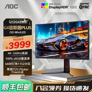 AOC32Inch4K Hd MiniLED E-Sports240Hz Computer Monitor U32G4ZMN Game2K Screen PS5