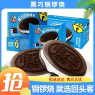 Looking Back Guest Heiqiao Dorayaki Casual Snacks Snacks Sandwich Pastry Cake Pocket Bread Imported 