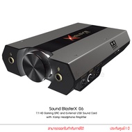 Creative SOUND BLASTER X G6 7.1 HD AUDIO PORTABLE SOUND CARD ซาวด์การ์ด